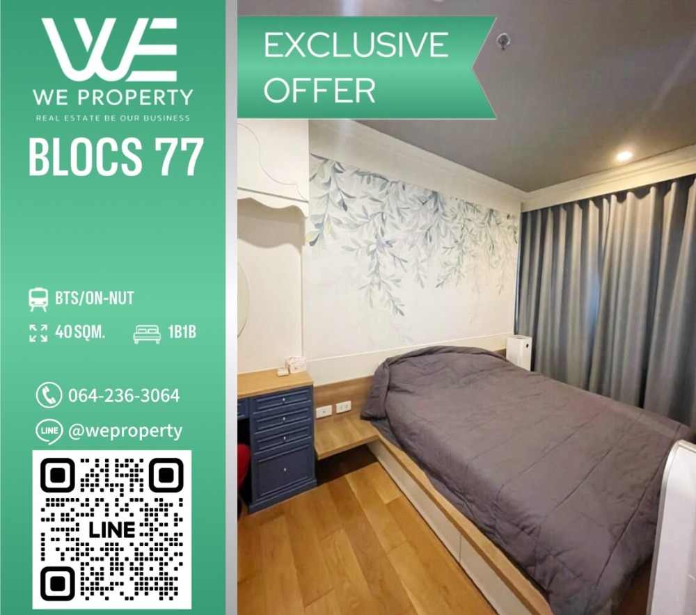 ทิศใต้ลมดี ห้องสวยเฟอร์ฯครบ⭐Blocs 77 (บลอคส์ 77)