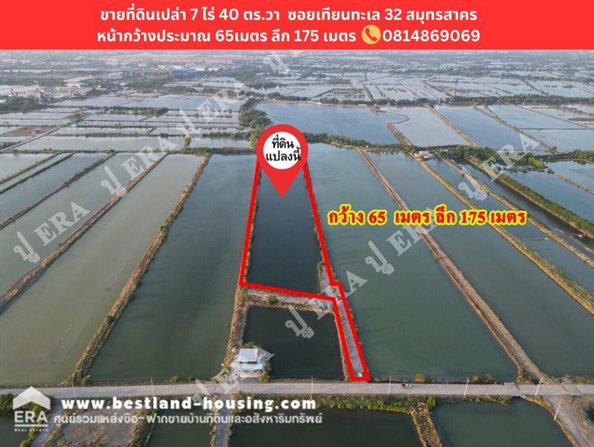 Land for sale, area 7 rai 40 sq m., location Soi Thian Thale 32, Tambon Phanthai Norasing, Mueang Samut Sakhon District, Samut Sakhon Province. ☎️Contact 081-4869069 Pu