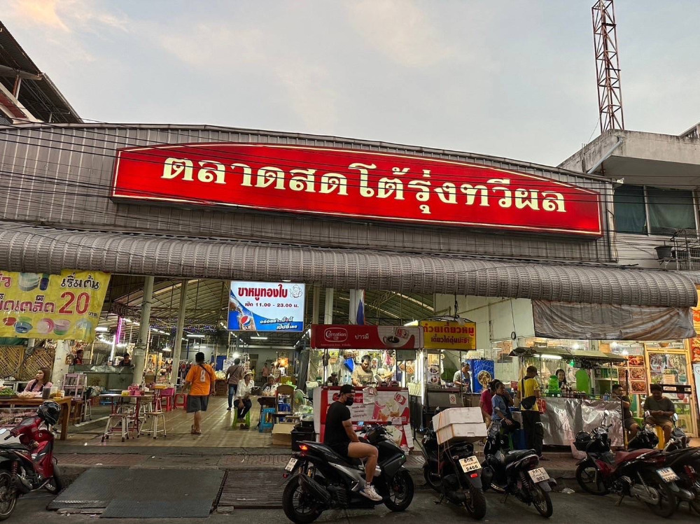 ขายตลาดโต้รุ่งทวีผล: ถนนจันทร์ซอย 16 แยก 1 สาทร 277.80 ตรวา 1,070.40 ตรม. 99,000,000 Am: 0656199198 ขายตลาดโต้รุ่งทวีผล: ถนนจันทร์ซอย 16 แยก 1 สาทร 277.80 ตรวา 1,070.40 ตรม. 99,000,000 Am: 0656199198