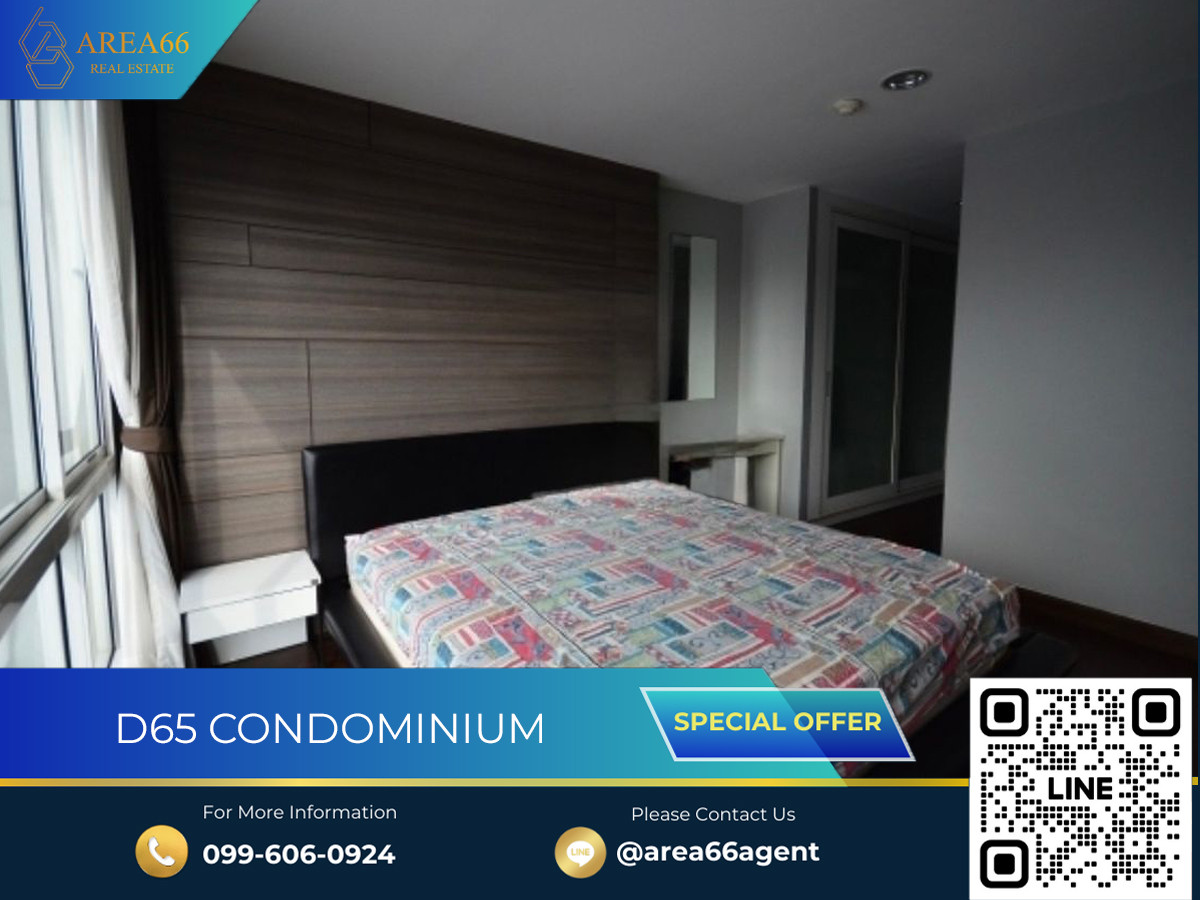 🔥 ขายด่วน!! คอนโด D 65 Condominium 🔥 ขายด่วน!! คอนโด D 65 Condominium