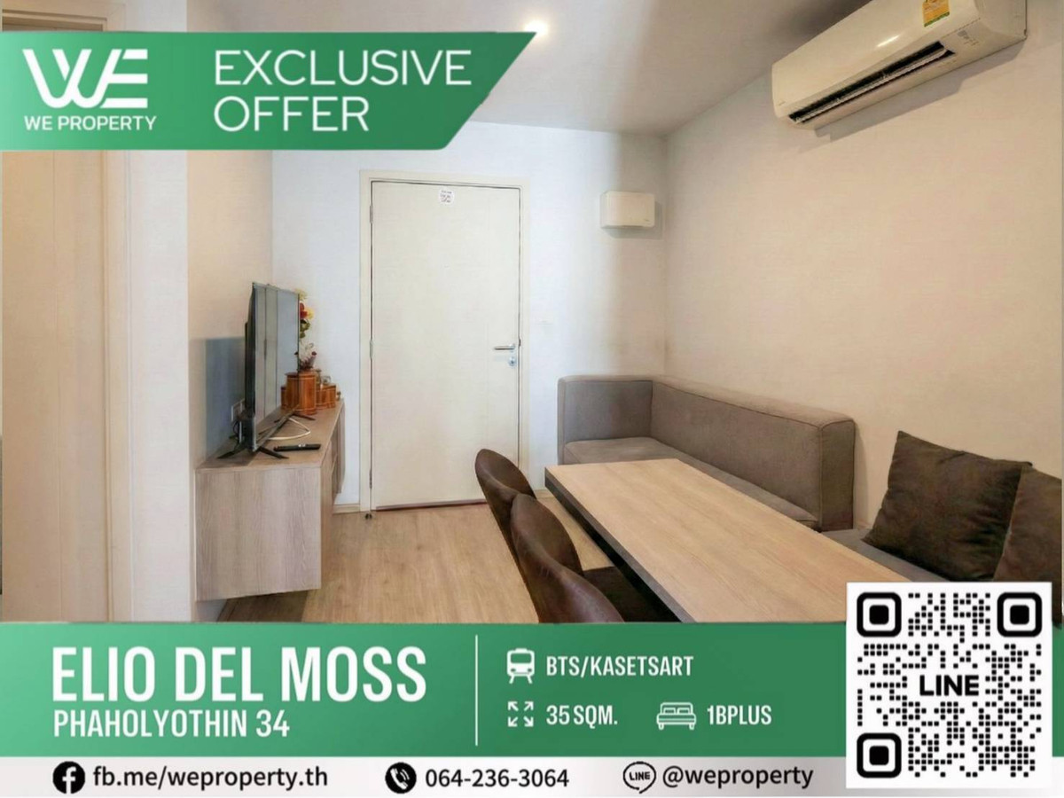1Bed Plus ห้องไม่เคยปล่อยเช่าราคาดีที่สุด⭐Elio Del Moss Phaholyothin 34 (เอลลิโอ เดล มอสส์ พหลโยธิน 34) 1Bed Plus ห้องไม่เคยปล่อยเช่าราคาดีที่สุด⭐Elio Del Moss Phaholyothin 34 (เอลลิโอ เดล มอสส์ พหลโยธิน 34)