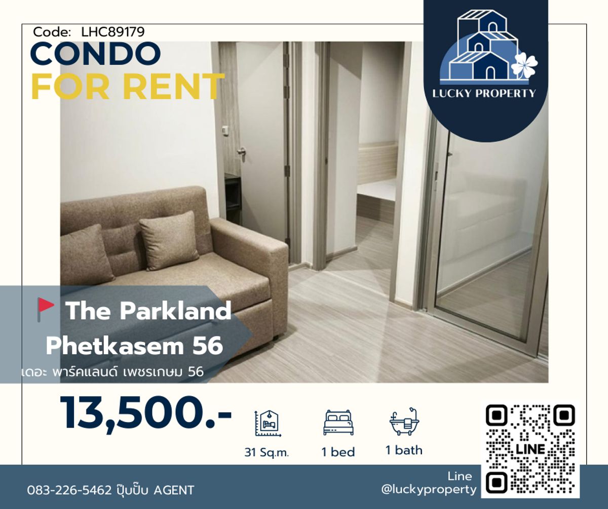 For Rent 🏙️ The Parkland เพชรเกษม56  🛌 1 bed 31 sq.m. 🚝 ใกล้MRT ภาษีเจริญ