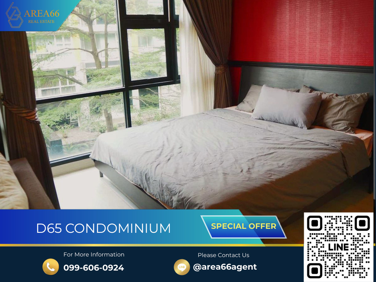 🔥 ขายด่วน!! คอนโด D 65 Condominium 🔥 ขายด่วน!! คอนโด D 65 Condominium