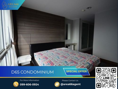 🔥 ขายด่วน!! คอนโด D 65 Condominium