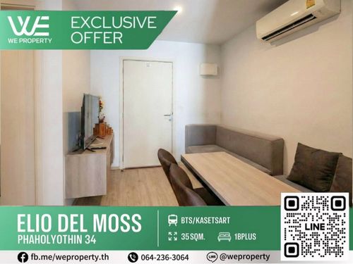 1Bed Plus, never rented room, best price⭐ Elio Del Moss Phaholyothin 34 (Elio Del Moss Phaholyothin 34)