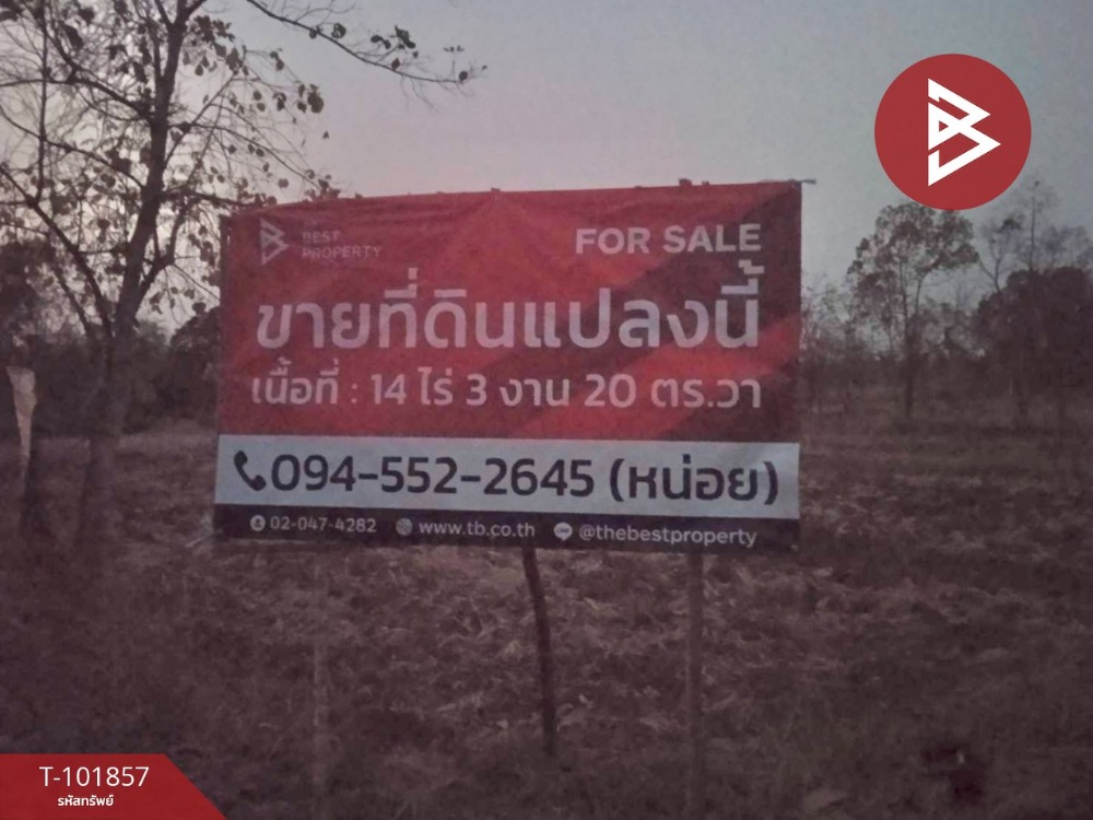 Land for sale, area 14 rai 3 ngan 20 sq m, Sam Phrao, Udon Thani – รูปที่ 2