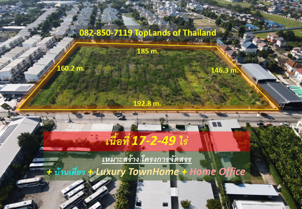 Land for sale, Kaset-Nawamin location, area 17-2-49 rai, beautiful rectangular shape, width 192.8 m., road width 23 m., convenient location Land for sale, Kaset-Nawamin location, area 17-2-49 rai, beautiful rectangular shape, width 192.8 m., road width 23 m., convenient location
