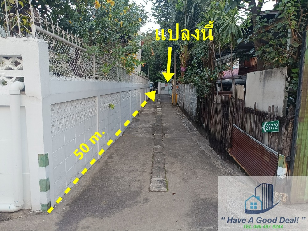 ที่ดิน 100 ตร.วา ซอยสุขุมวิท 50 เหมาะสร้างบ้าน หรือโฮสเทล – รูปที่ 4