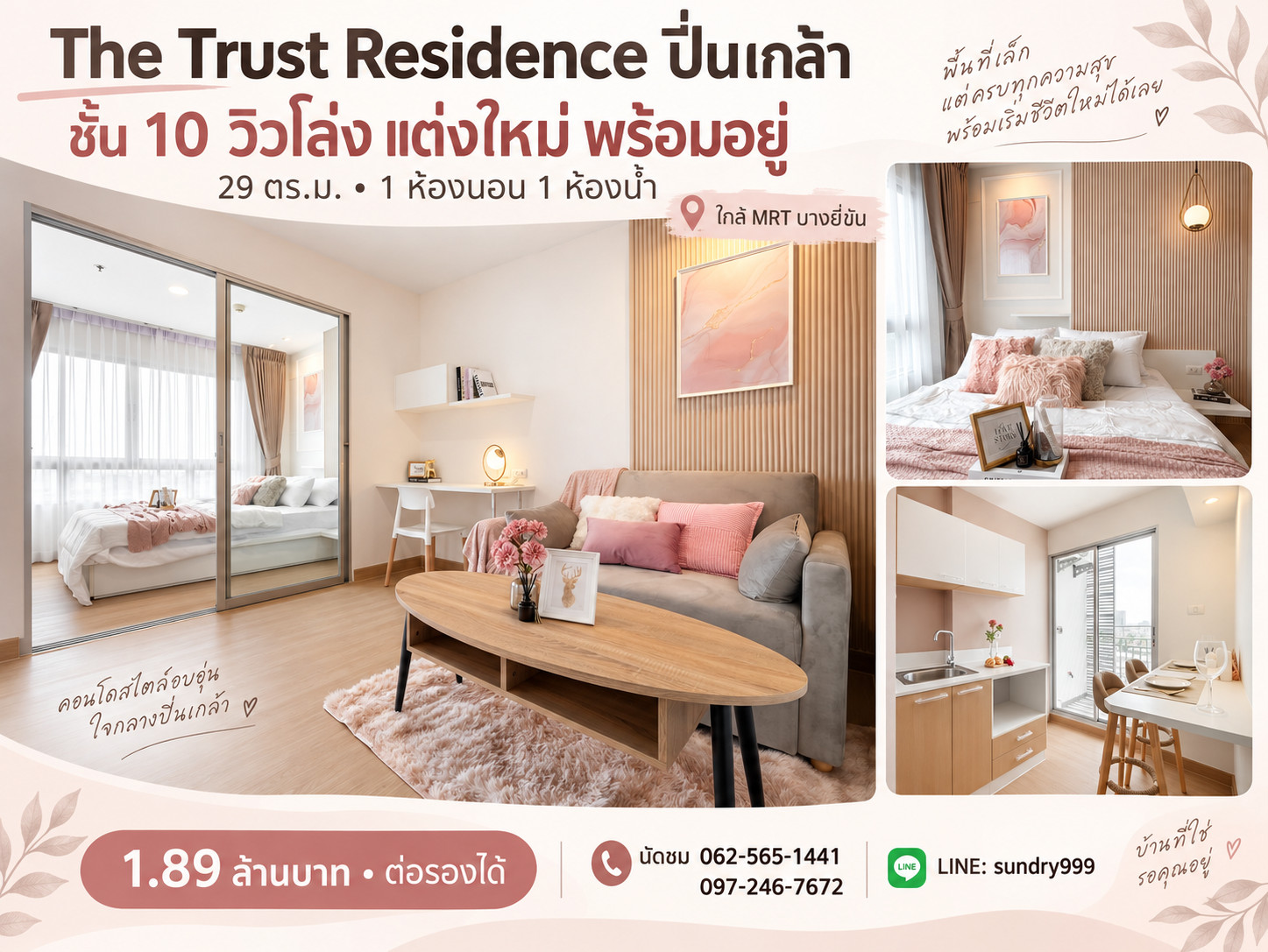 For sale: The Trust Residence Pinklao (The Trust Residence Pinklao), 7th floor, swimming pool view, cool breeze, 9 rooms to choose from, over 100% loan available, interested in making an appointment to view the room, negotiable, perfectly decorated, has a For sale: The Trust Residence Pinklao (The Trust Residence Pinklao), 7th floor, swimming pool view, cool breeze, 9 rooms to choose from, over 100% loan available, interested in making an appointment to view the room, negotiable, perfectly decorated, has a