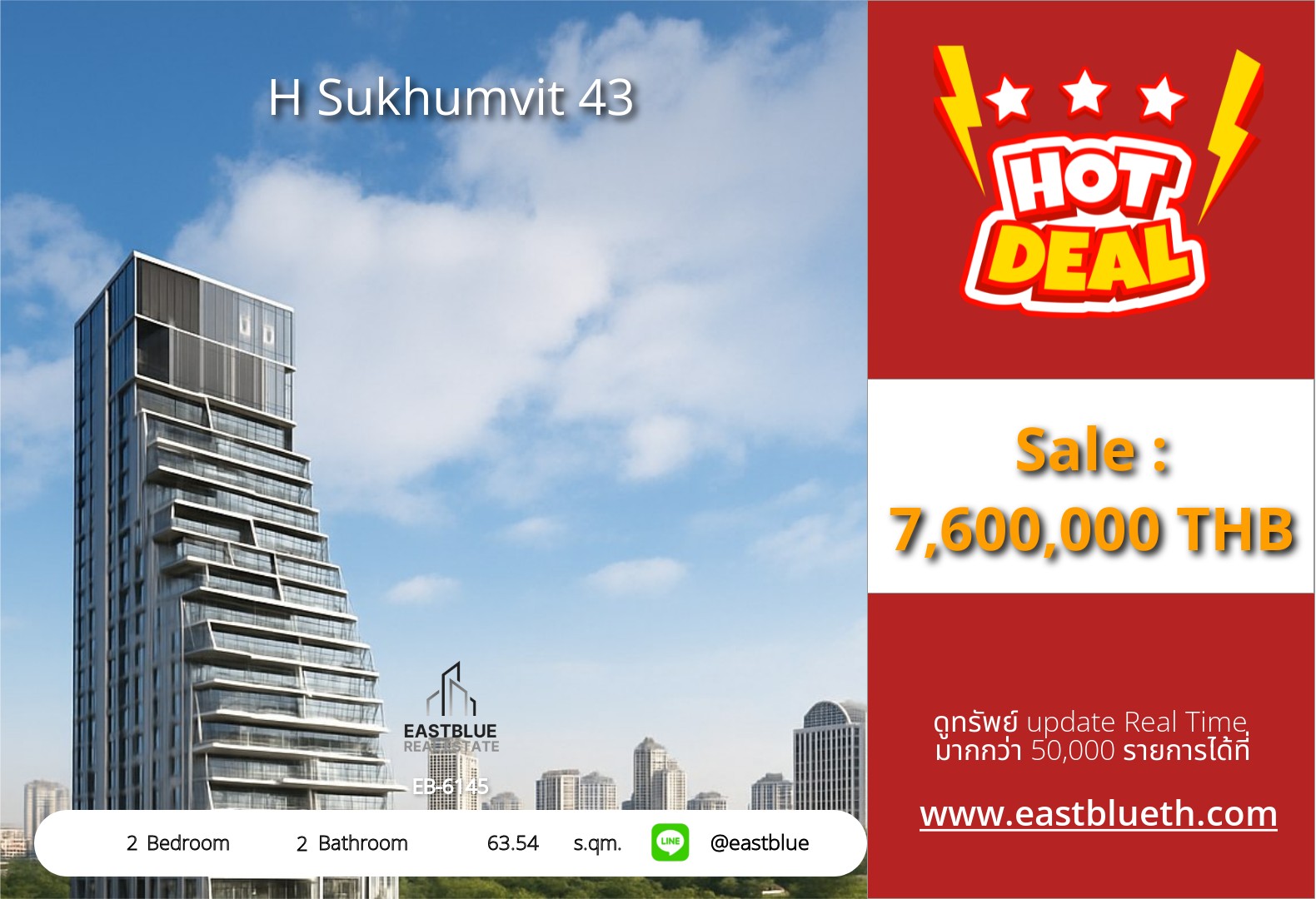 For Sale: H Sukhumvit 43 2 Bed 63.54 sqm near BTS Phrom Phong 7.6M THB