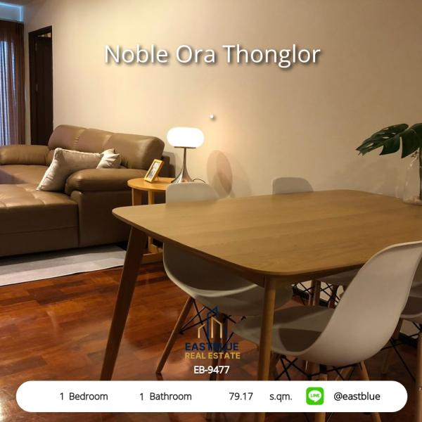 11/08/2026, 🏠 เช่า คอนโด 1 ห้องนอน โนเบิล ออรา 32,000 บาท/เดือน 0642748883