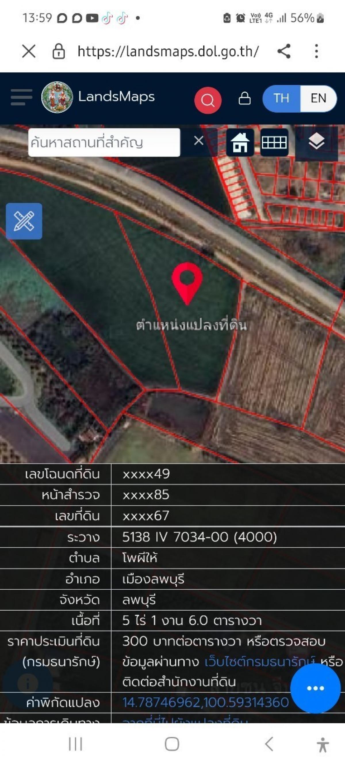 ขายด่วนที่ดินสวยโพธิ์ 9 ต้น 2 แปลง เฉลี่ย 5.2 แสนบาท/ไร่ อ.เมืองลพบุรี – รูปที่ 4