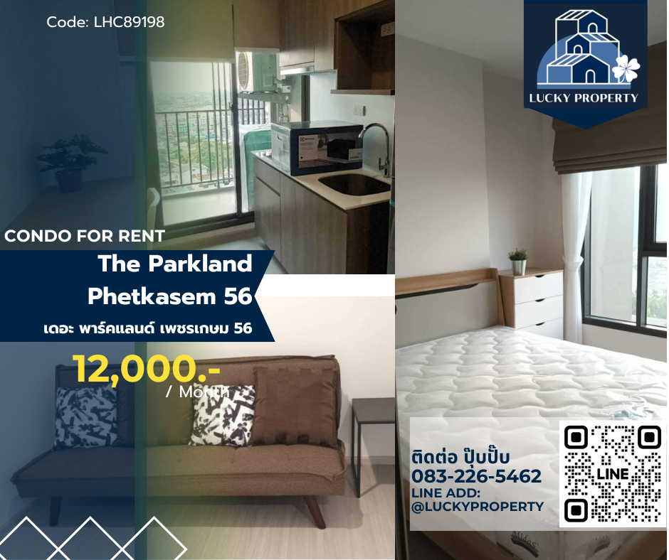 For Rent🏙️ The Parkland Phetkasem 56 🛌1beds 29sq.m. เครื่องใช้ไฟฟ้าครบ รีบจอง🚝Near MRT ภาษีเจริญ