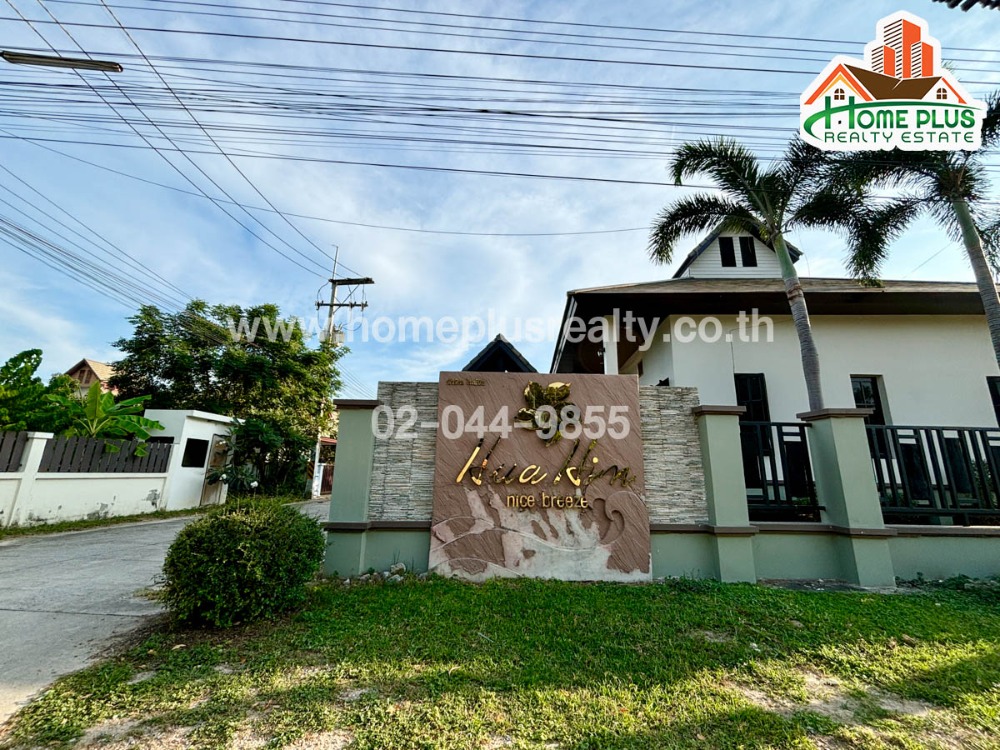 หมู่บ้านหัวหินไนท์บรีซ2 หัวหิน (Nice Breeze 2) ประจวบคีรีขันธ์ – รูปที่ 2