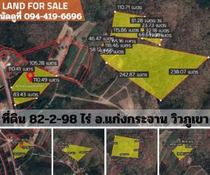 ขายที่ดิน82ไร่กว่า ติดภูเขา แบ่งแปลงแล้ว อ.แก่งกระจาน จ.เพชรบุรี