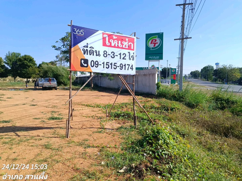 Land for rent near Pa Wai Reservoir, frontage on road 3313, community location, suitable for business, shops, restaurants. – รูปที่ 2