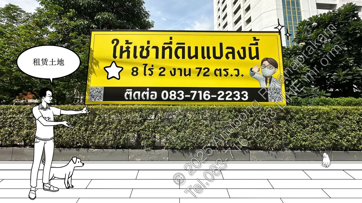 ที่ดินให้เช่าติดถนนบางนา-ตราด กม.6.5 (Land for rent on Bangna-Trad Km.6.5) – รูปที่ 2
