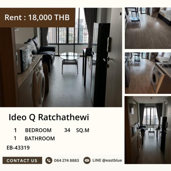 20/07/2026, Spacious City Living at Ideo Q Ratchathewi - Steps from BTS! 🏙️🚉Unbeatable Location: 1-Bed Condo Just 18k/Month, Perfect Urban Lifestyle 0642748883