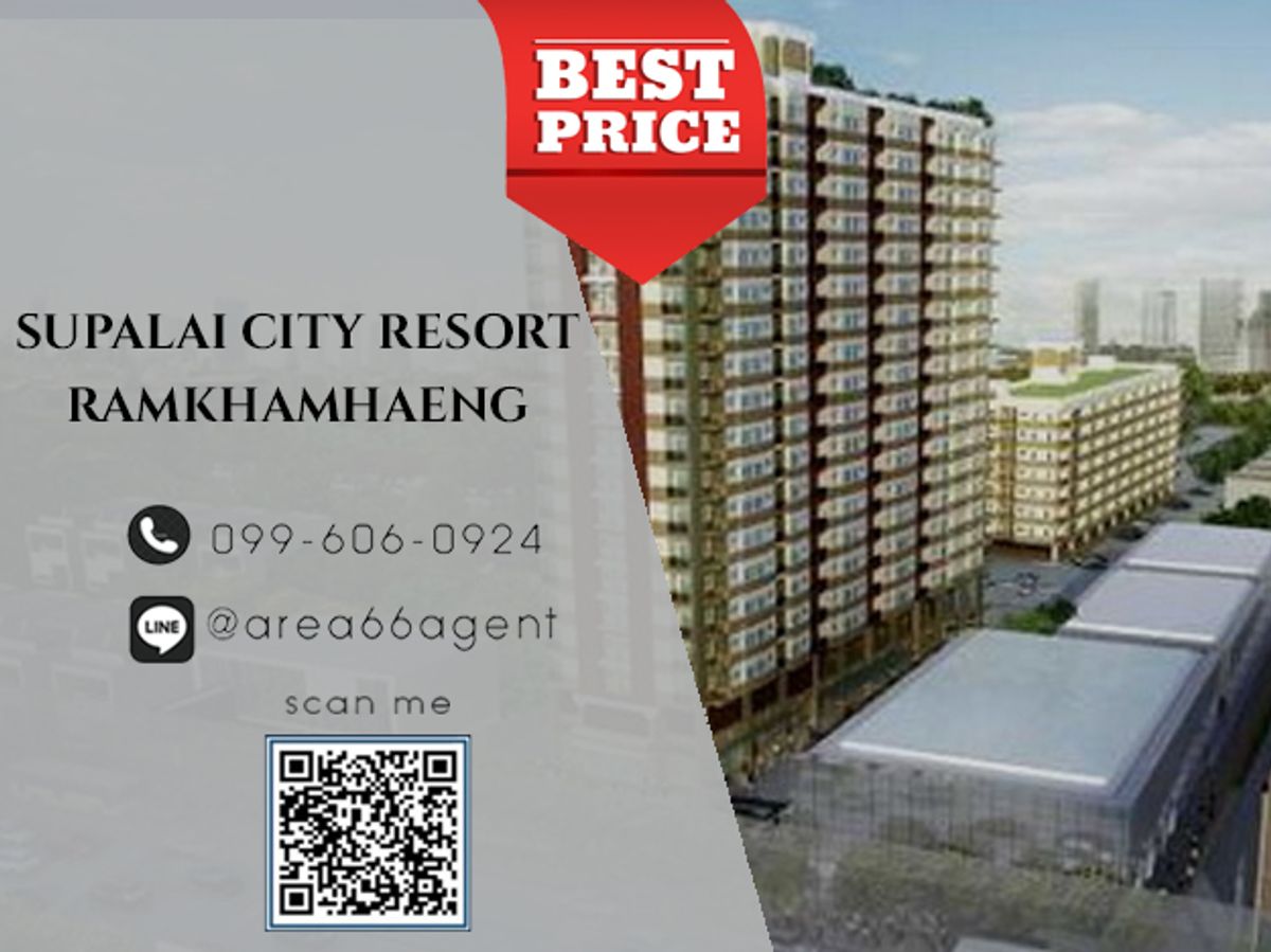 🔥For sale!! Condo Supalai City Resort Ramkhamhaeng
