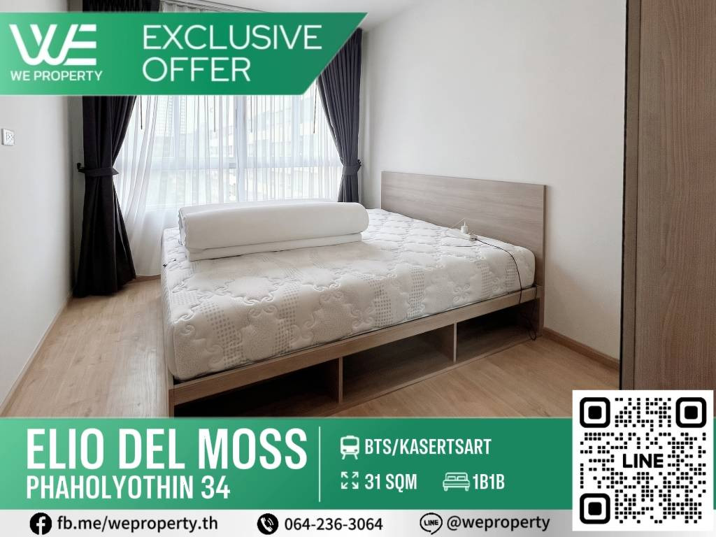 ห้องน่าอยู่ชั้นสูง วิวสระสวย ทำเลดี!!⭐Elio Del Moss Phaholyothin 34 (เอลลิโอ เดล มอสส์ พหลโยธิน 34) ห้องน่าอยู่ชั้นสูง วิวสระสวย ทำเลดี!!⭐Elio Del Moss Phaholyothin 34 (เอลลิโอ เดล มอสส์ พหลโยธิน 34)
