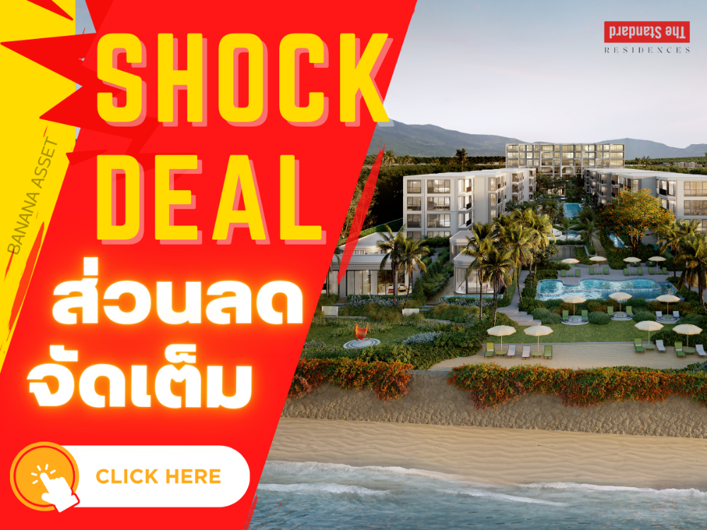 🔥🔥 𝙎𝙃𝙊𝘾𝙆 𝘿𝙀𝘼𝙇 🔥🔥𝐓𝐡𝐞 𝐒𝐭𝐚𝐧𝐝𝐚𝐫𝐝 𝐇𝐮𝐚𝐇𝐢𝐧 ห้องวิวสวย📞𝟎𝟔𝟔-𝟏𝟏𝟔𝟖𝟎𝟎𝟑