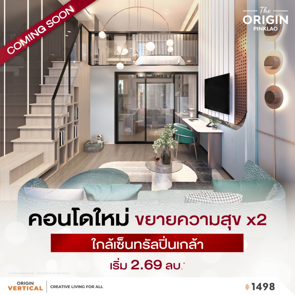 Cheapest, selling condo down payment, The Origin Pinklao, Duo space room, north facing, city and swimming pool view – รูปที่ 3