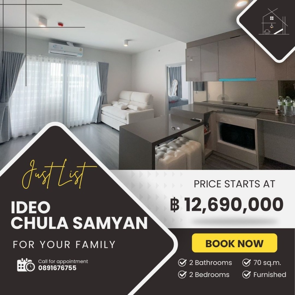 คอนโด Ideo Chula Samyan 2 ห้องนอน พื้นที่รวม 70 ตรม. ใกล้จุฬาฯ และ MRT สามย่าน ขายด่วน!! 12.69 MB