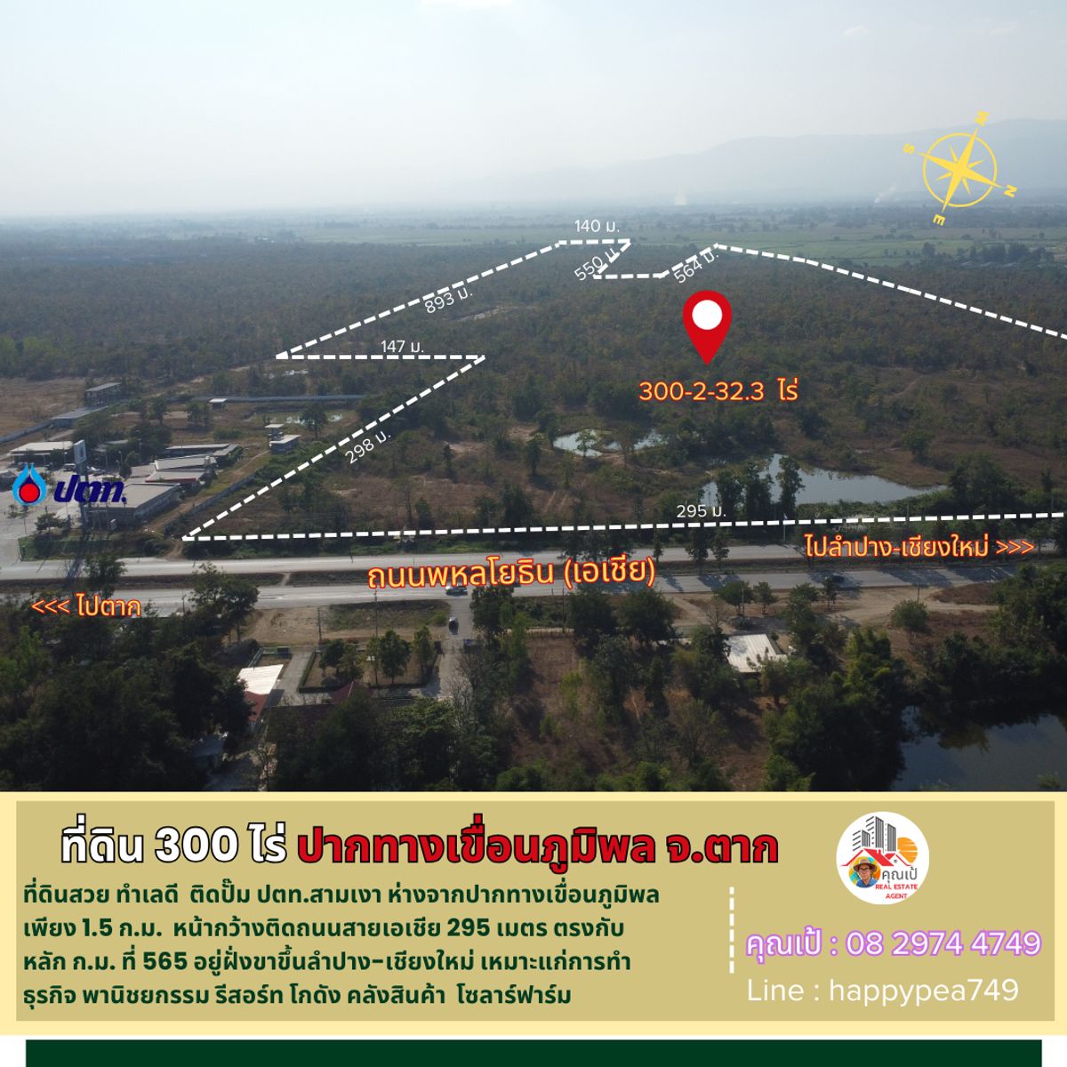 💰 252 rai of vacant land, Sam Ngao District, Tak Province, on the Asia Road heading up to Chiang Mai, next to the PTT Sam Ngao gas station, near the entrance to the Bhumibol Dam. 💰 252 rai of vacant land, Sam Ngao District, Tak Province, on the Asia Road heading up to Chiang Mai, next to the PTT Sam Ngao gas station, near the entrance to the Bhumibol Dam.