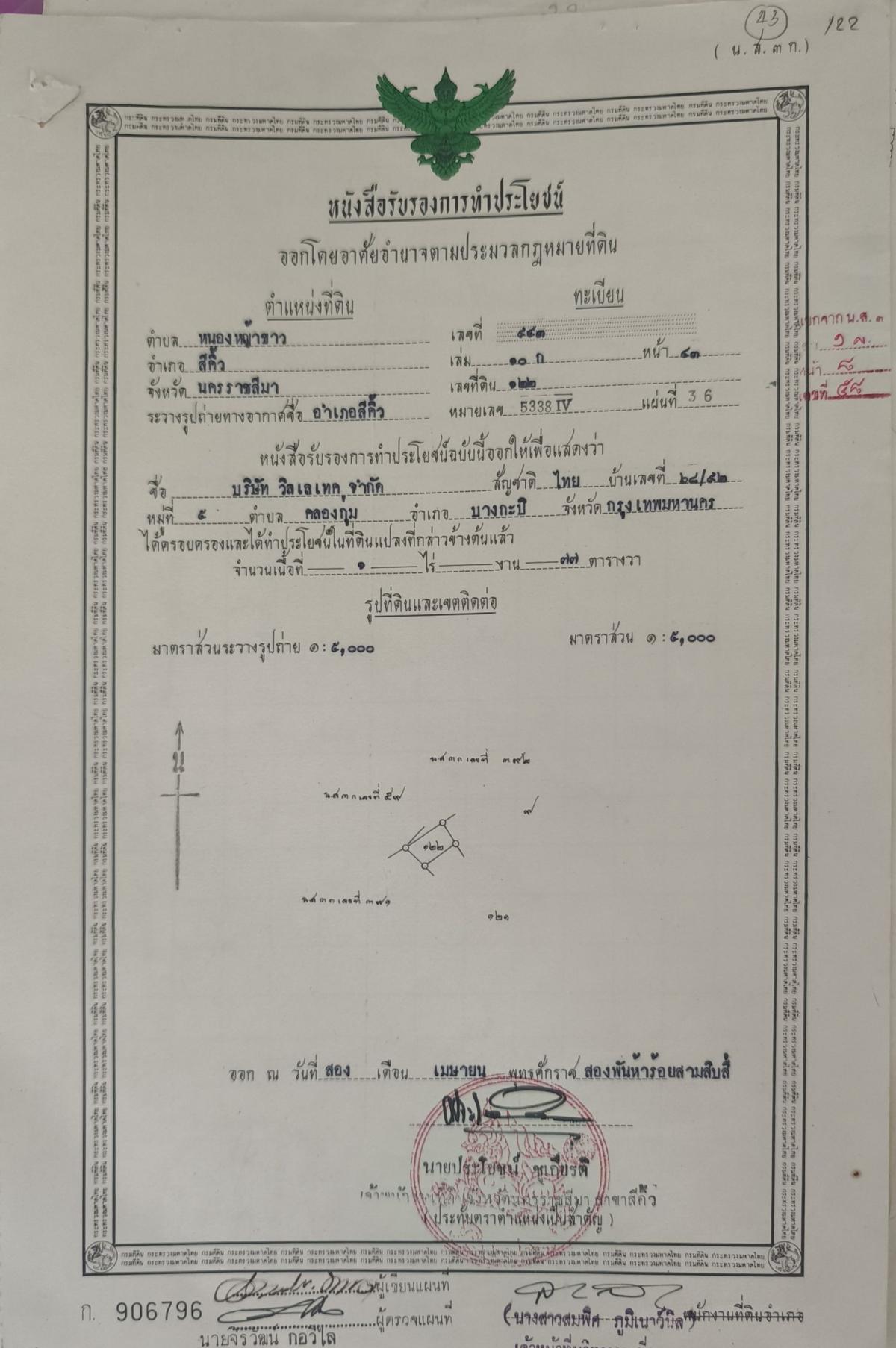 ขายที่ดินสีคิ้วในโครงการบ้านเคียงดาว พร้อมตัวบ้าน ราคาถูก ขายที่ดินสีคิ้วในโครงการบ้านเคียงดาว พร้อมตัวบ้าน ราคาถูก