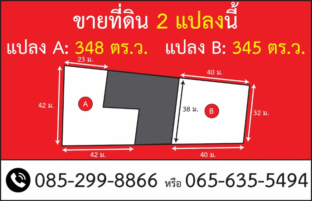 For sale, prime location in Muang Thong Thani, next to Beehive project, close to Impact Muang Thong, only 2 km.