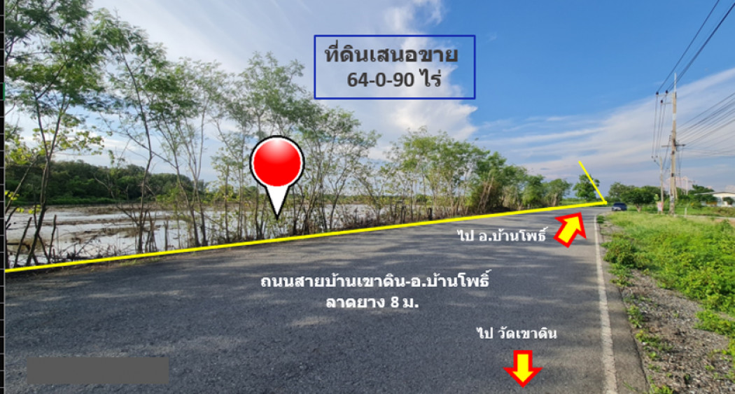 ขาย ที่ดิน อ.บางปะกง ฉะเชิงเทรา หลังพื้นที่พักมอเตอร์เวย์ชลบุรี M7 ขาออก 64 ไร่ 90 ตรว เขตพัฒนาพิเศษ EEC ปีใหม่ราคาใหม่ ลดลงอีก – รูปที่ 4