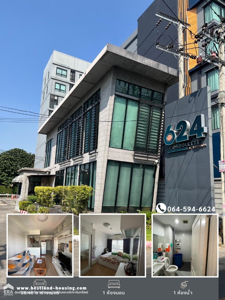 ขายคอนโด เลตรัชดา 36 (624 condolette ratchada36) ห้องสวย เฟอร์นิเจอร์ครบ ใกล้ BTS รัชโยธิน ขายคอนโด เลตรัชดา 36 (624 condolette ratchada36) ห้องสวย เฟอร์นิเจอร์ครบ ใกล้ BTS รัชโยธิน