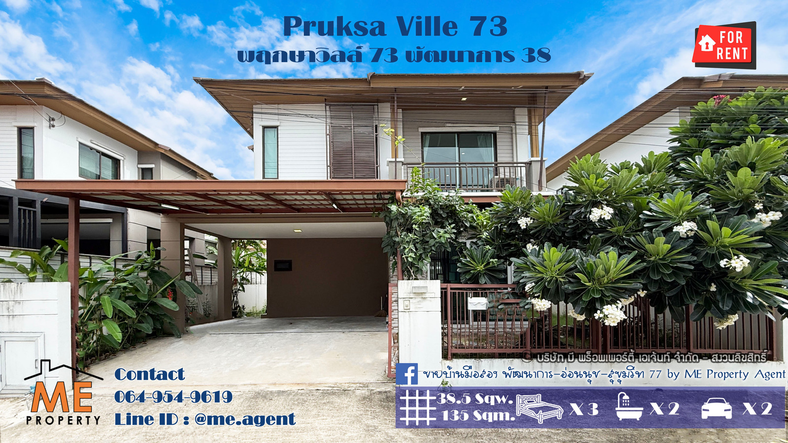 Single house for rent, Pruksa Ville 73, Phatthanakan 38, with furniture, near the beginning of the project, near Ekkamai, Thonglor, Sukhumvit, call 064-954-9619 (RBA29-39) Single house for rent, Pruksa Ville 73, Phatthanakan 38, with furniture, near the beginning of the project, near Ekkamai, Thonglor, Sukhumvit, call 064-954-9619 (RBA29-39)