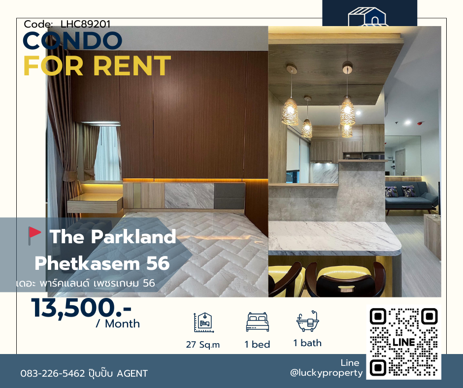 For Rent🏙️ The Parkland Phetkasem 56 🛌1beds 27sq.m. Building B, pool view 🚝Near MRT Phasi Charoen For Rent🏙️ The Parkland Phetkasem 56 🛌1beds 27sq.m. Building B, pool view 🚝Near MRT Phasi Charoen