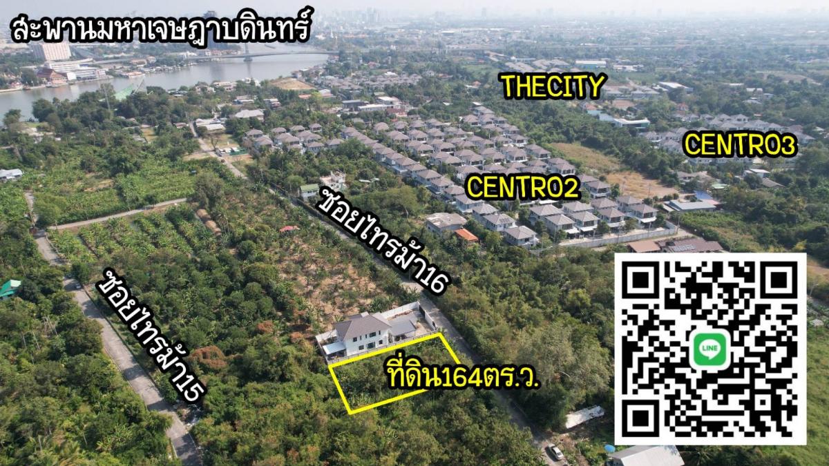 ที่ดิน164ตร.ว.ใกล้วัดไทรม้าใต้ ซอยไทรม้า16 – รูปที่ 2