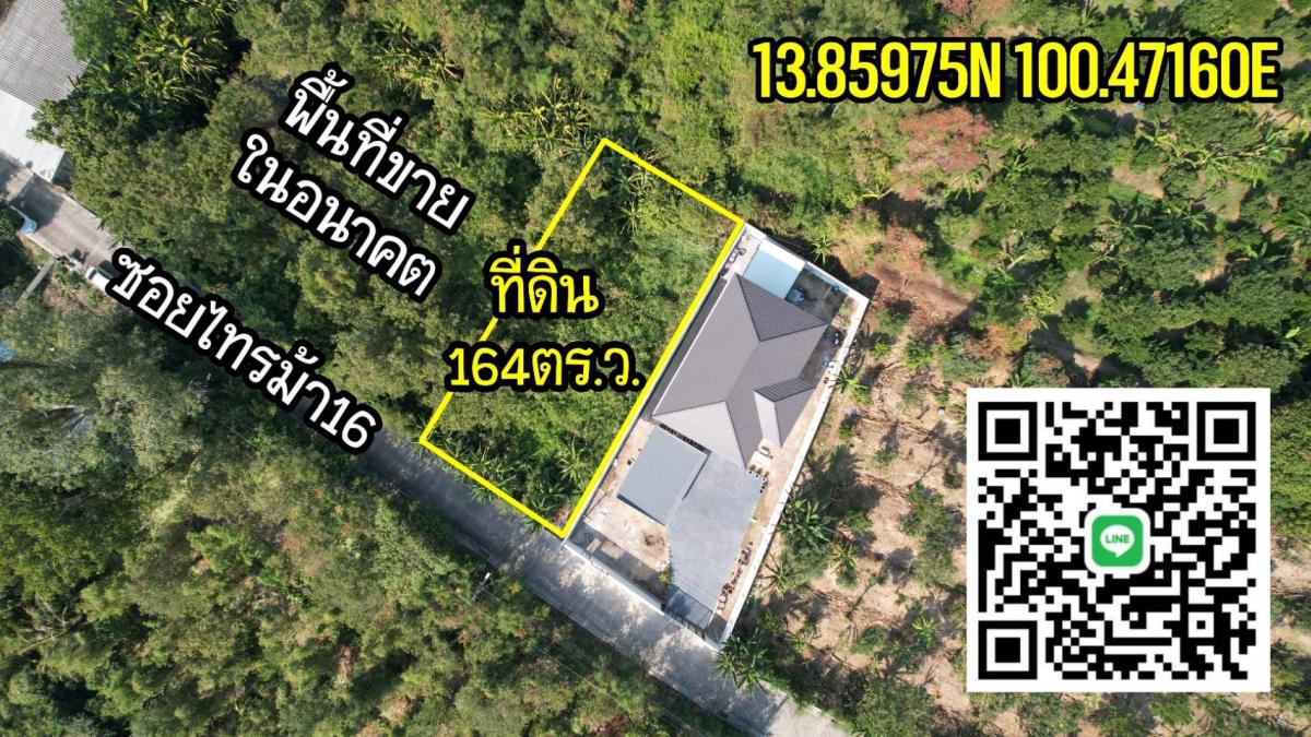 ที่ดิน164ตร.ว.ใกล้วัดไทรม้าใต้ ซอยไทรม้า16 – รูปที่ 4