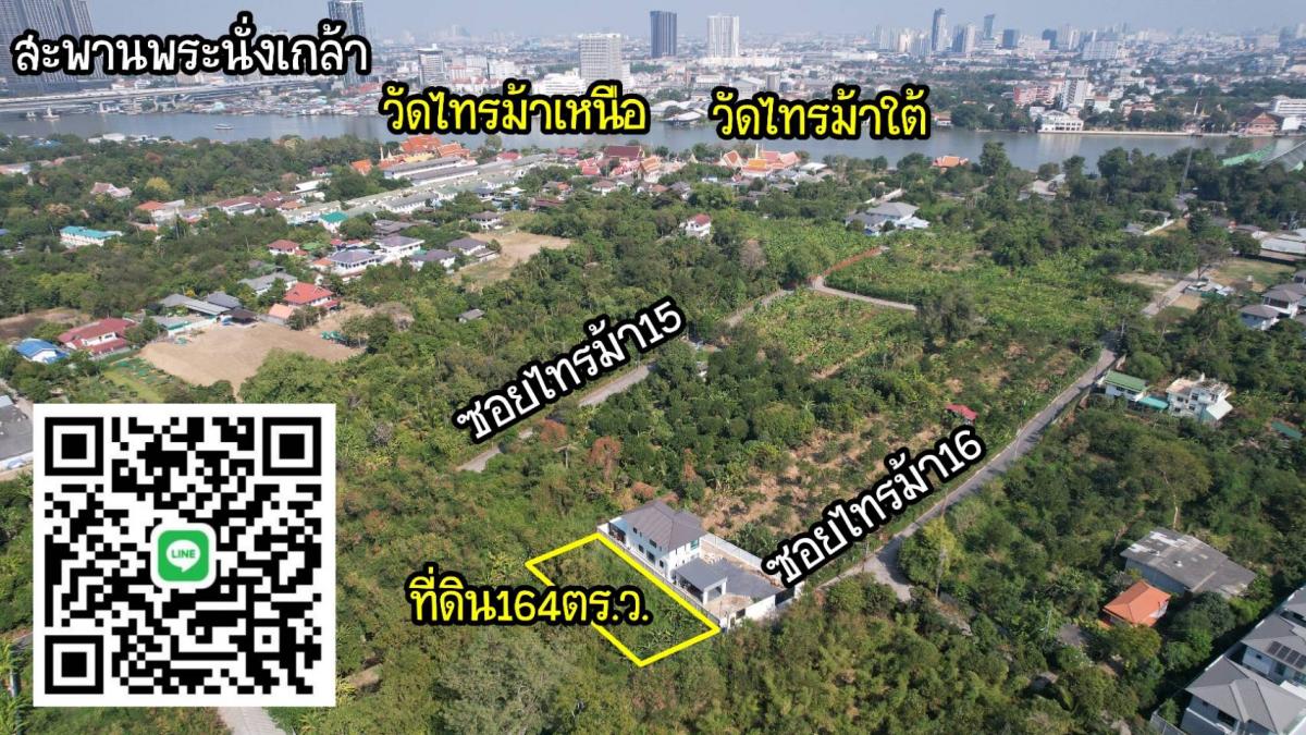 ที่ดิน164ตร.ว.ใกล้วัดไทรม้าใต้ ซอยไทรม้า16 – รูปที่ 3