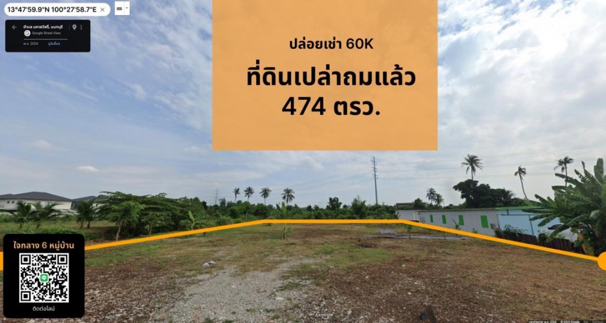 แปลง 474 แปลง 474