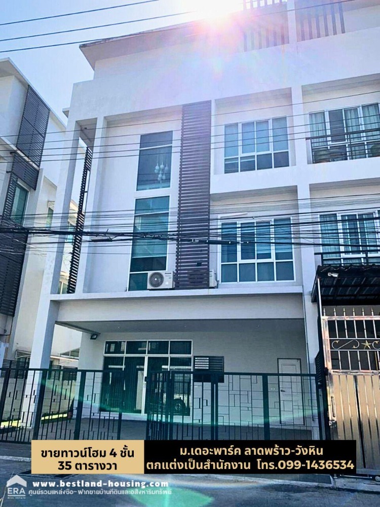 ขายทาวน์โฮม 4 ชั้น หมู่บ้านเดอะปาร์ค ซอยลาดพร้าววังหิน 76 พื้นที่ 35 ตรว. ใกล้สถานีรถไฟฟ้า BTS สายสุขุมวิท-สถานีเสนานิคม ขายทาวน์โฮม 4 ชั้น หมู่บ้านเดอะปาร์ค ซอยลาดพร้าววังหิน 76 พื้นที่ 35 ตรว. ใกล้สถานีรถไฟฟ้า BTS สายสุขุมวิท-สถานีเสนานิคม