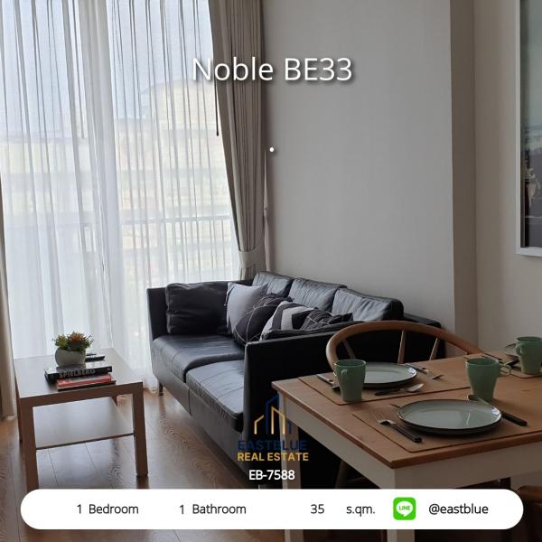 Noble BE33, 1 bed, 28000 per month