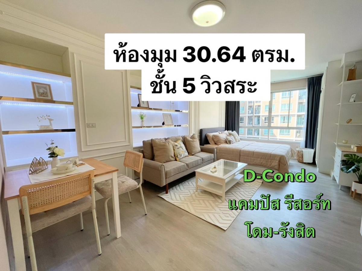 Condo Campus Resort Dome-Rangsit, corner room, beautiful pool view Condo Campus Resort Dome-Rangsit, corner room, beautiful pool view