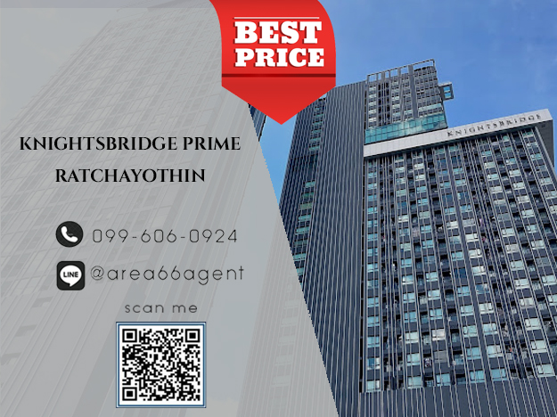 🔥 ขายด่วน!! คอนโด KnightsBridge Prime - Ratchayothin
