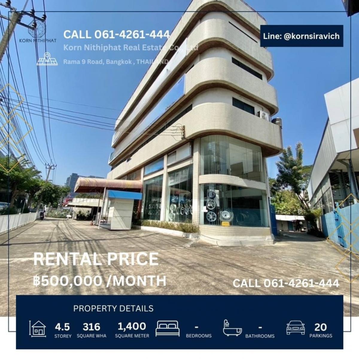 Rental of the building 4.5, Stand Alone, 20 parking spaces, good location on Rama 9 Road, Bangkok Rental of the building 4.5, Stand Alone, 20 parking spaces, good location on Rama 9 Road, Bangkok