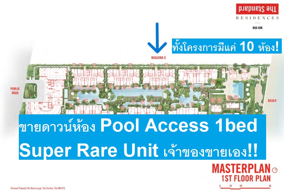 [SuperRareUnit] Pool Access Room 1bed for Sell, Building E, 1st floor []