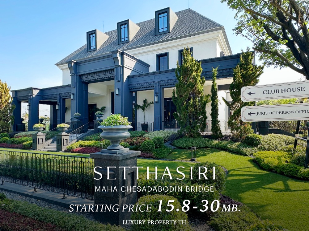 Setthasiri Saphan Jet: 18 - 30 million baht* Make an appointment to visit the project 093-962-5994 (Kim)