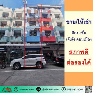 For sale or rent, 4.5-storey building, 14 sq m., Soi Jae Leng, Don Mueang, ready to use, suitable for a storefront.