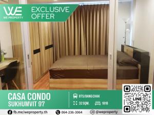 Good view, beautiful corner room, complete furniture ⭐Casa Condo Sukhumvit 97 (Casa Condo Sukhumvit 97)
