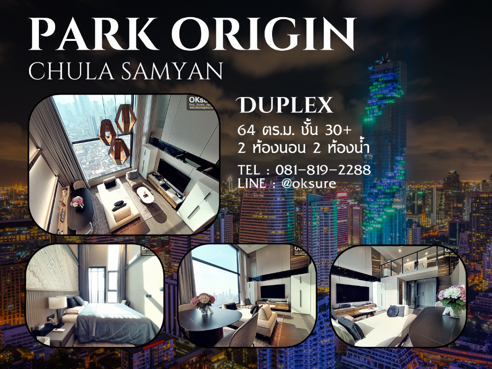 💎 ขาย park origin chula samyan (Duplex) วิวตึกมหานคร วิวเมือง 💎 ขาย park origin chula samyan (Duplex) วิวตึกมหานคร วิวเมือง