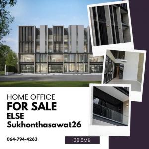 💼𝐄𝐋𝐒𝐄 𝐒𝐮𝐤𝐡𝐨𝐧𝐭𝐡𝐚𝐬𝐚𝐰𝐚𝐭 𝟐𝟔 (Els Sukonthasawat 26)📲 𝟎𝟔𝟒-𝟕𝟗𝟒𝟒𝟐𝟔𝟑 (Khun Nam) MODERN Luxury Home Office 4 floors, new, in the heart of the city, along the Ram Intra Expressway.