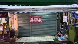 ขาย ตึกแถว 17.3 ตร.ว. ตลาดสวนพลู